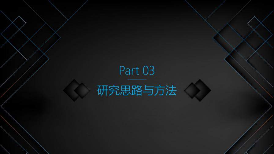 图片[13]-科技感线条毕业答辩PPT模板—免费分享好看实用的毕业答辩PPT-叨客学习资料网