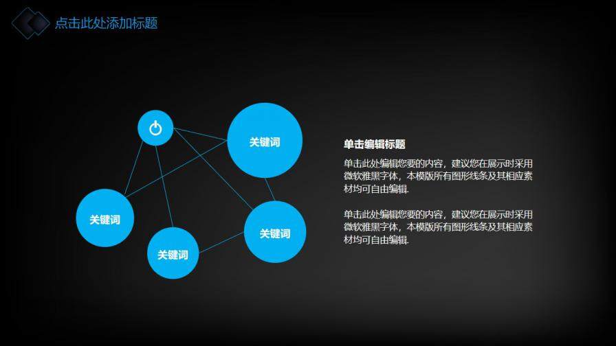 图片[12]-科技感线条毕业答辩PPT模板—免费分享好看实用的毕业答辩PPT-叨客学习资料网