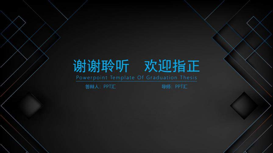 科技感线条毕业答辩PPT模板—免费分享好看实用的毕业答辩PPT-叨客学习资料网