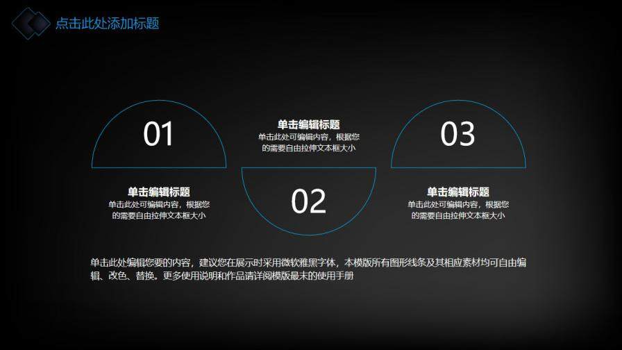 图片[27]-科技感线条毕业答辩PPT模板—免费分享好看实用的毕业答辩PPT-叨客学习资料网