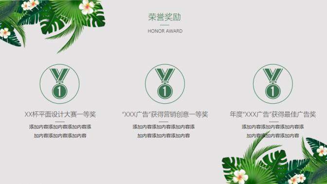 图片[4]-清新简约花卉艺术简历PPT模板—免费分享好看实用的个人简历PPT-叨客学习资料网