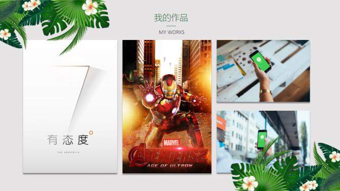 图片[7]-清新简约花卉艺术简历PPT模板—免费分享好看实用的个人简历PPT-叨客学习资料网