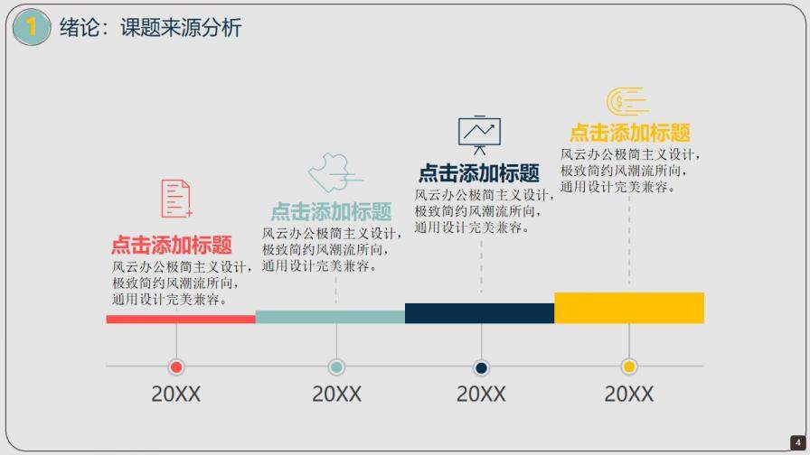 图片[2]-简约花纹毕业答辩PPT模板—免费分享好看实用的毕业答辩PPT-叨客学习资料网