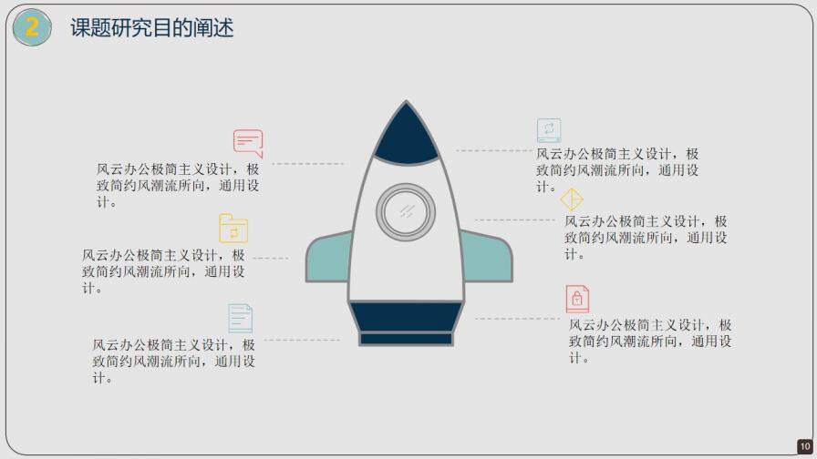 图片[10]-简约花纹毕业答辩PPT模板—免费分享好看实用的毕业答辩PPT-叨客学习资料网