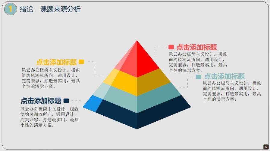 图片[6]-简约花纹毕业答辩PPT模板—免费分享好看实用的毕业答辩PPT-叨客学习资料网