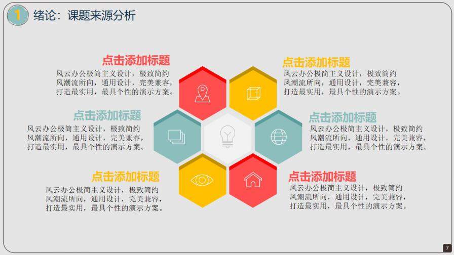 图片[7]-简约花纹毕业答辩PPT模板—免费分享好看实用的毕业答辩PPT-叨客学习资料网