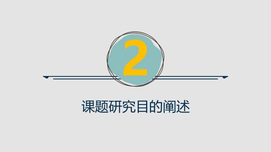 图片[9]-简约花纹毕业答辩PPT模板—免费分享好看实用的毕业答辩PPT-叨客学习资料网