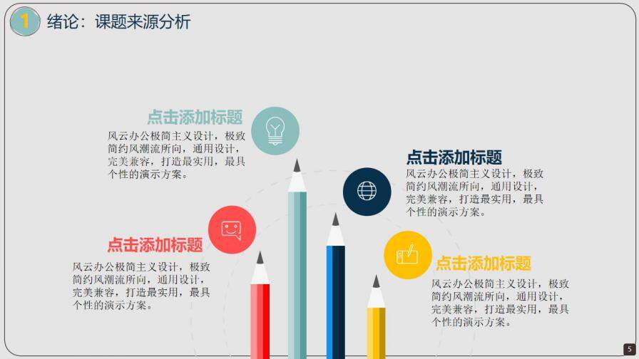 图片[5]-简约花纹毕业答辩PPT模板—免费分享好看实用的毕业答辩PPT-叨客学习资料网
