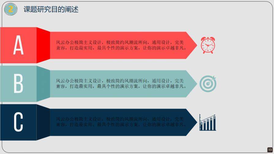 图片[13]-简约花纹毕业答辩PPT模板—免费分享好看实用的毕业答辩PPT-叨客学习资料网