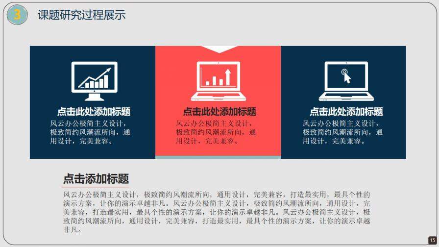 图片[15]-简约花纹毕业答辩PPT模板—免费分享好看实用的毕业答辩PPT-叨客学习资料网