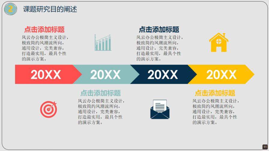 图片[12]-简约花纹毕业答辩PPT模板—免费分享好看实用的毕业答辩PPT-叨客学习资料网