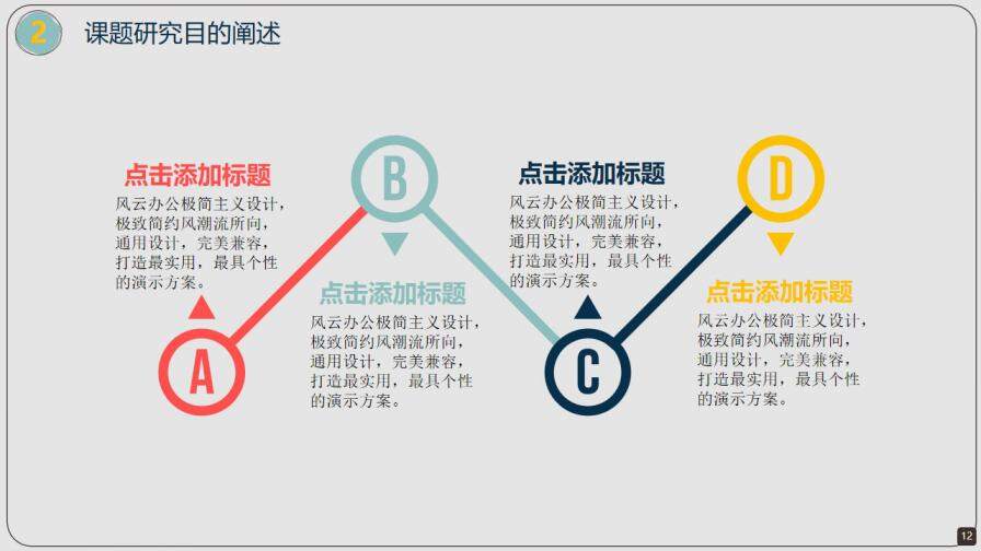 图片[11]-简约花纹毕业答辩PPT模板—免费分享好看实用的毕业答辩PPT-叨客学习资料网