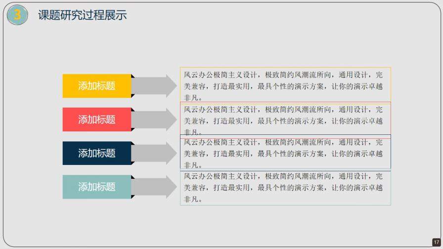 图片[17]-简约花纹毕业答辩PPT模板—免费分享好看实用的毕业答辩PPT-叨客学习资料网
