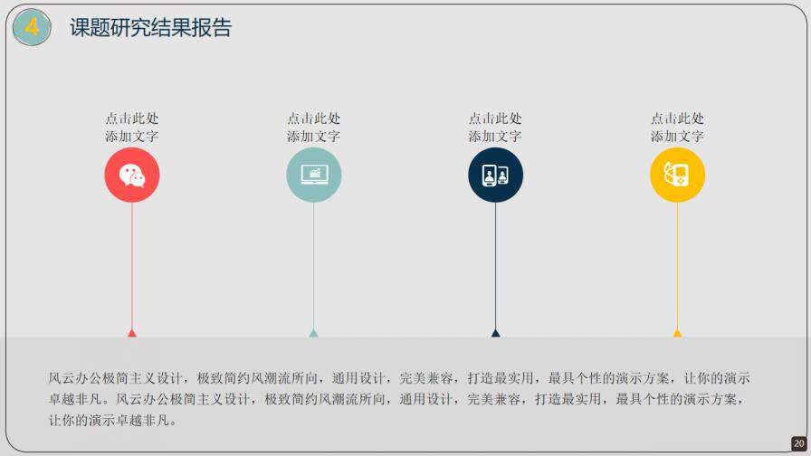 图片[20]-简约花纹毕业答辩PPT模板—免费分享好看实用的毕业答辩PPT-叨客学习资料网