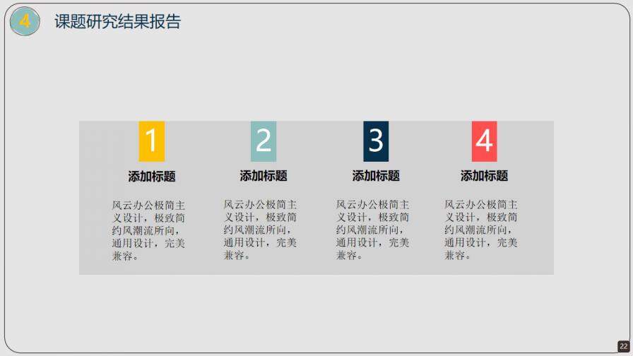 图片[23]-简约花纹毕业答辩PPT模板—免费分享好看实用的毕业答辩PPT-叨客学习资料网