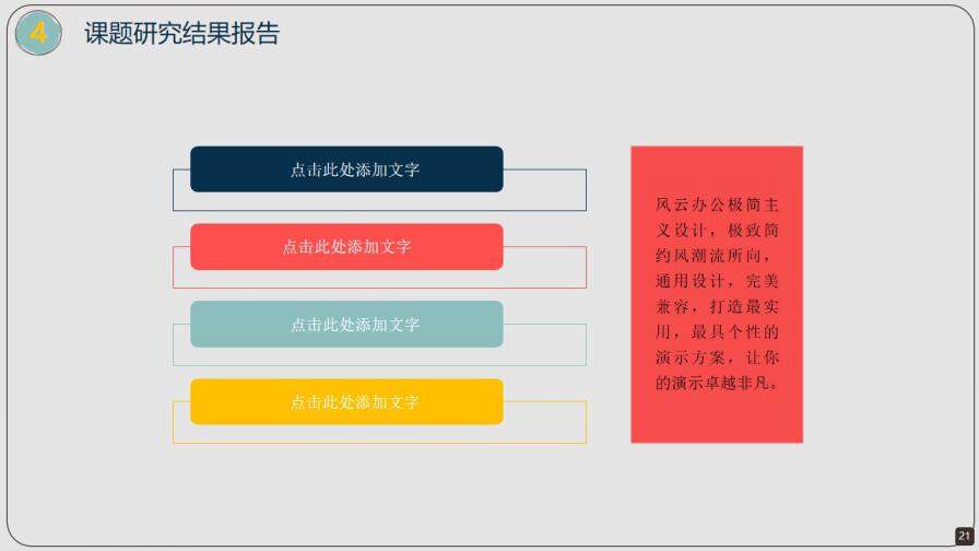 图片[21]-简约花纹毕业答辩PPT模板—免费分享好看实用的毕业答辩PPT-叨客学习资料网