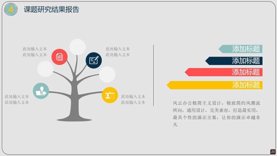 图片[22]-简约花纹毕业答辩PPT模板—免费分享好看实用的毕业答辩PPT-叨客学习资料网