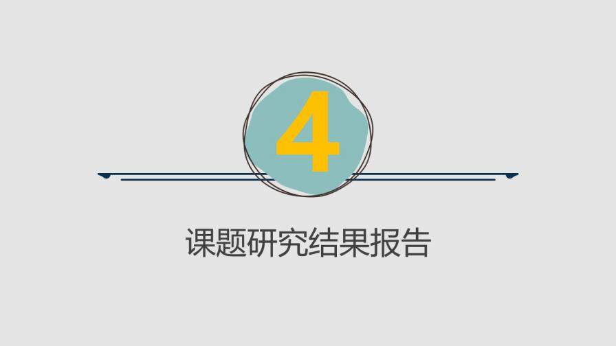 图片[18]-简约花纹毕业答辩PPT模板—免费分享好看实用的毕业答辩PPT-叨客学习资料网