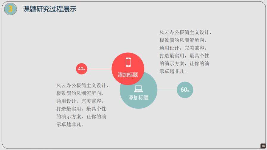 图片[19]-简约花纹毕业答辩PPT模板—免费分享好看实用的毕业答辩PPT-叨客学习资料网