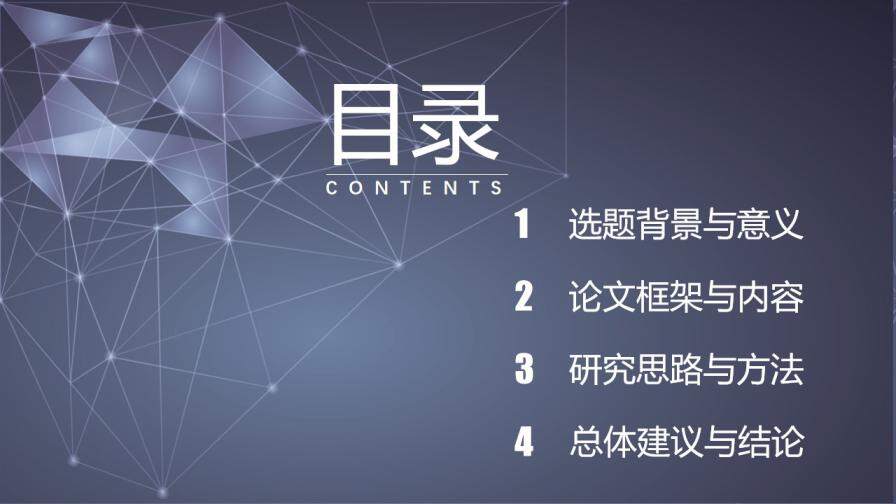 图片[3]-毕业论文答辩简约商务风PPT模板—免费分享好看实用的毕业答辩PPT-叨客学习资料网