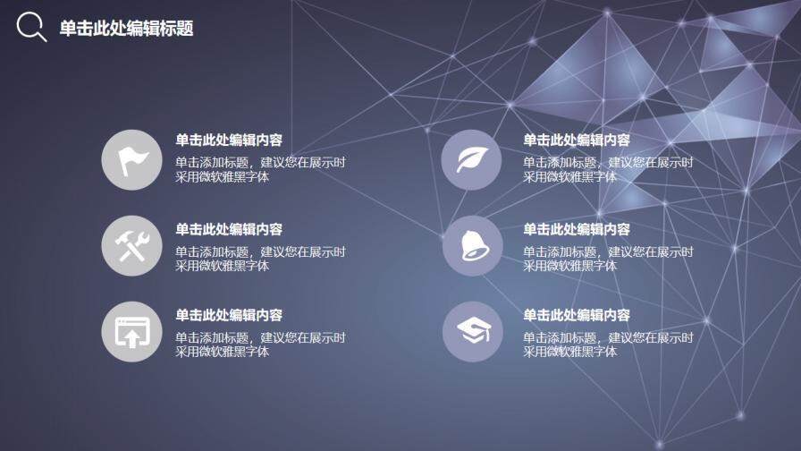 图片[6]-毕业论文答辩简约商务风PPT模板—免费分享好看实用的毕业答辩PPT-叨客学习资料网