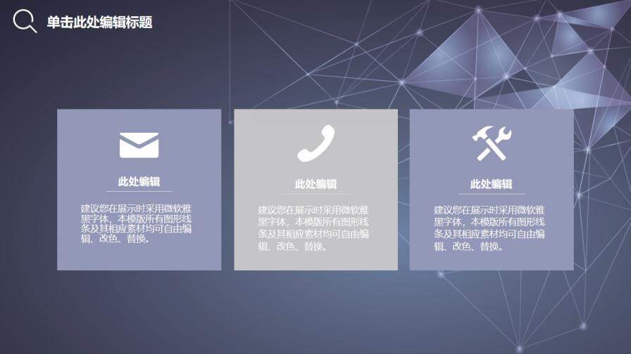 图片[14]-毕业论文答辩简约商务风PPT模板—免费分享好看实用的毕业答辩PPT-叨客学习资料网