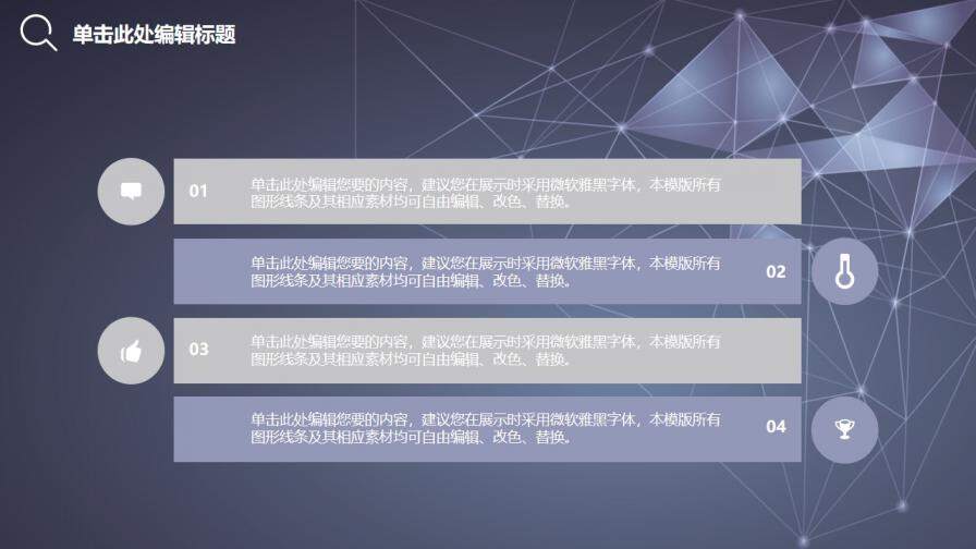 图片[20]-毕业论文答辩简约商务风PPT模板—免费分享好看实用的毕业答辩PPT-叨客学习资料网