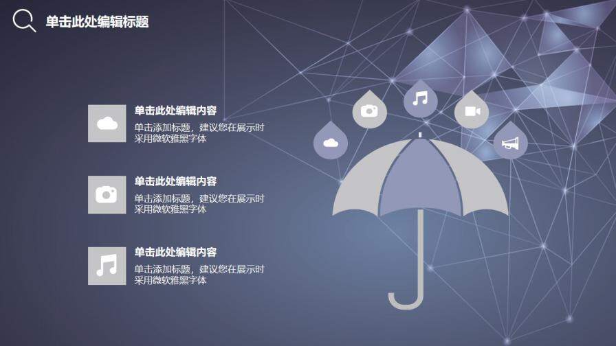 图片[28]-毕业论文答辩简约商务风PPT模板—免费分享好看实用的毕业答辩PPT-叨客学习资料网