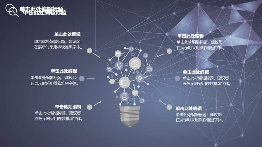 图片[29]-毕业论文答辩简约商务风PPT模板—免费分享好看实用的毕业答辩PPT-叨客学习资料网