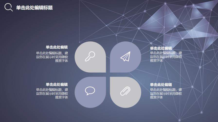 图片[26]-毕业论文答辩简约商务风PPT模板—免费分享好看实用的毕业答辩PPT-叨客学习资料网