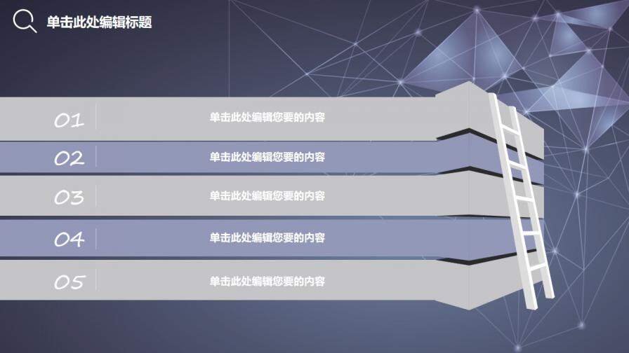 图片[32]-毕业论文答辩简约商务风PPT模板—免费分享好看实用的毕业答辩PPT-叨客学习资料网