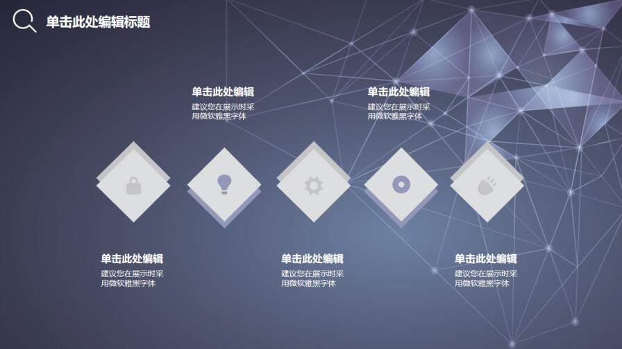 图片[37]-毕业论文答辩简约商务风PPT模板—免费分享好看实用的毕业答辩PPT-叨客学习资料网