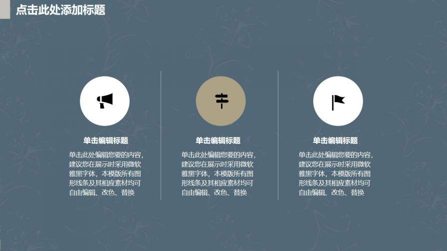 图片[11]-毕业答辩欧式花卉商务风答辩PPT模板—免费分享好看实用的毕业答辩PPT-叨客学习资料网