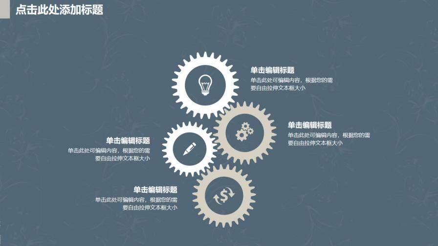 图片[6]-毕业答辩欧式花卉商务风答辩PPT模板—免费分享好看实用的毕业答辩PPT-叨客学习资料网