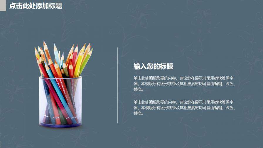 图片[10]-毕业答辩欧式花卉商务风答辩PPT模板—免费分享好看实用的毕业答辩PPT-叨客学习资料网