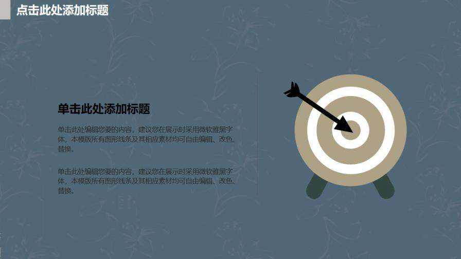 图片[17]-毕业答辩欧式花卉商务风答辩PPT模板—免费分享好看实用的毕业答辩PPT-叨客学习资料网