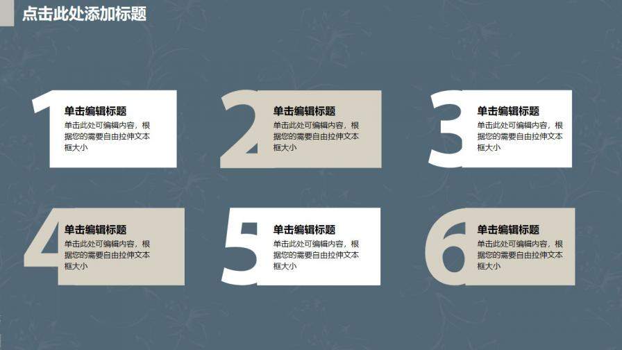 图片[13]-毕业答辩欧式花卉商务风答辩PPT模板—免费分享好看实用的毕业答辩PPT-叨客学习资料网