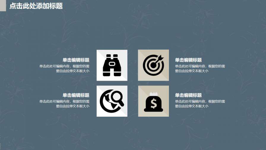 图片[23]-毕业答辩欧式花卉商务风答辩PPT模板—免费分享好看实用的毕业答辩PPT-叨客学习资料网