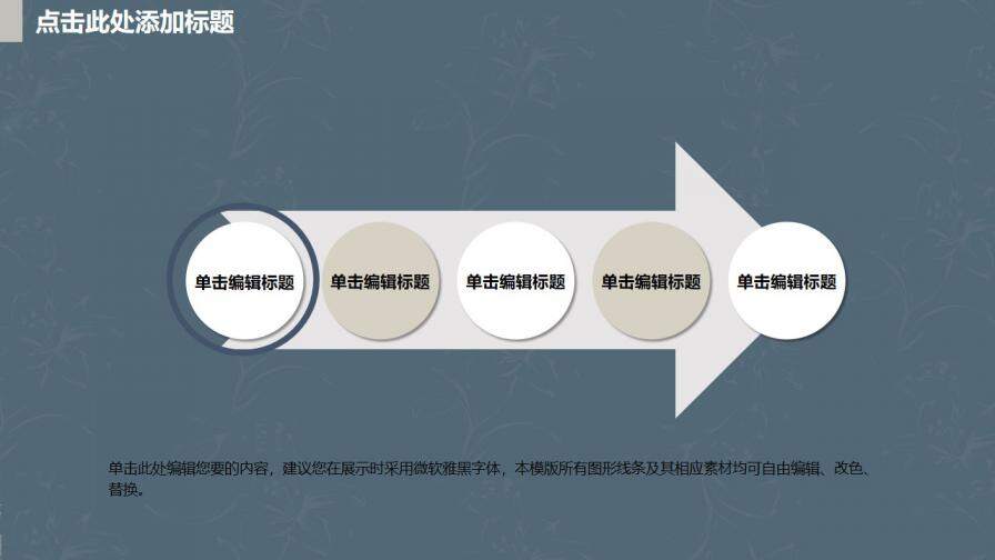 图片[26]-毕业答辩欧式花卉商务风答辩PPT模板—免费分享好看实用的毕业答辩PPT-叨客学习资料网