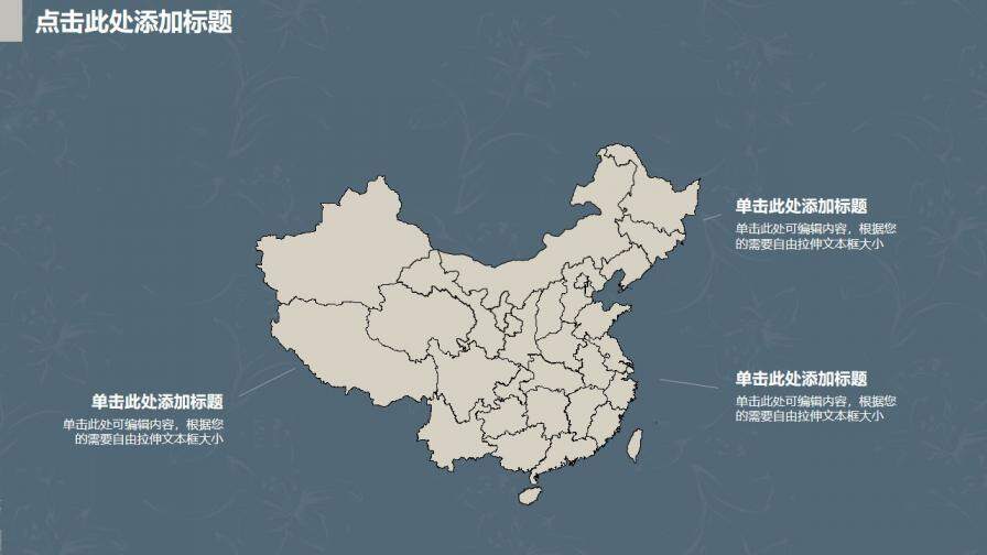 图片[25]-毕业答辩欧式花卉商务风答辩PPT模板—免费分享好看实用的毕业答辩PPT-叨客学习资料网