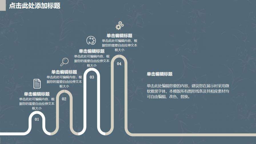 图片[24]-毕业答辩欧式花卉商务风答辩PPT模板—免费分享好看实用的毕业答辩PPT-叨客学习资料网