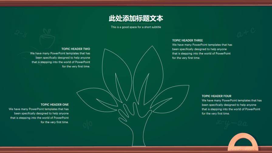 图片[5]-创意卡通黑板毕业答辩模板—免费分享好看实用的毕业答辩PPT-叨客学习资料网