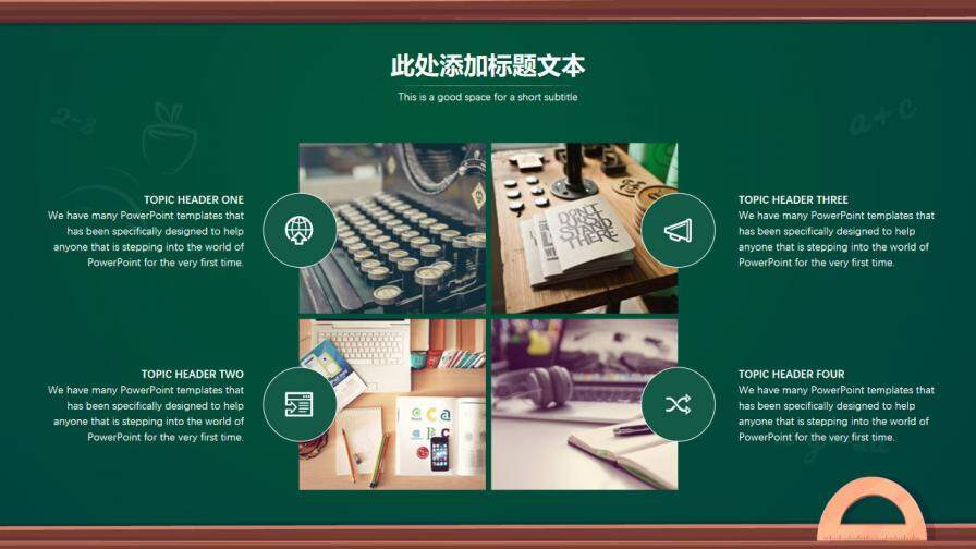 图片[7]-创意卡通黑板毕业答辩模板—免费分享好看实用的毕业答辩PPT-叨客学习资料网