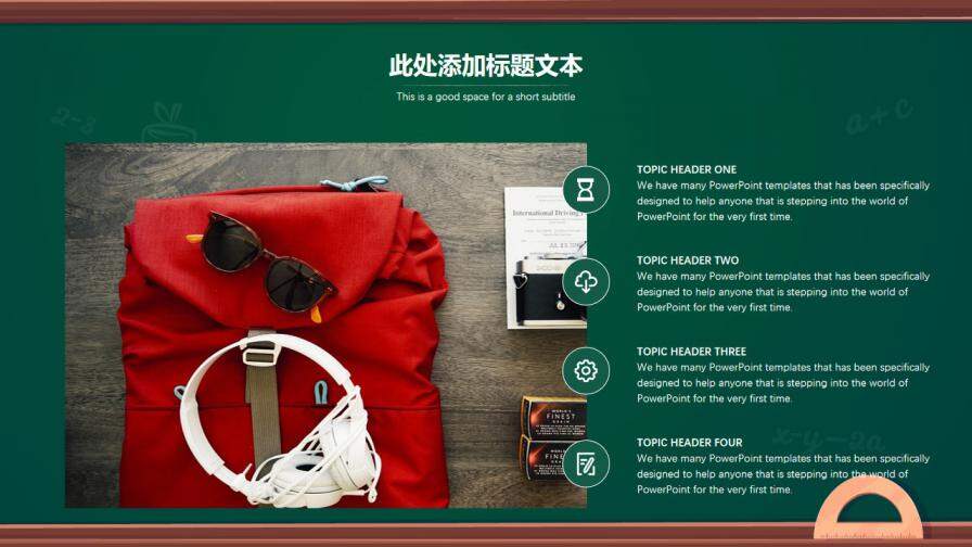 图片[15]-创意卡通黑板毕业答辩模板—免费分享好看实用的毕业答辩PPT-叨客学习资料网