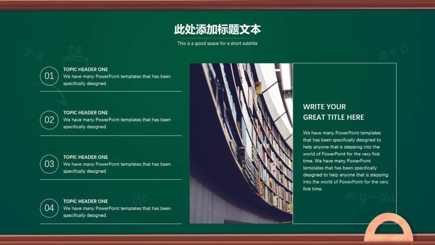 图片[21]-创意卡通黑板毕业答辩模板—免费分享好看实用的毕业答辩PPT-叨客学习资料网