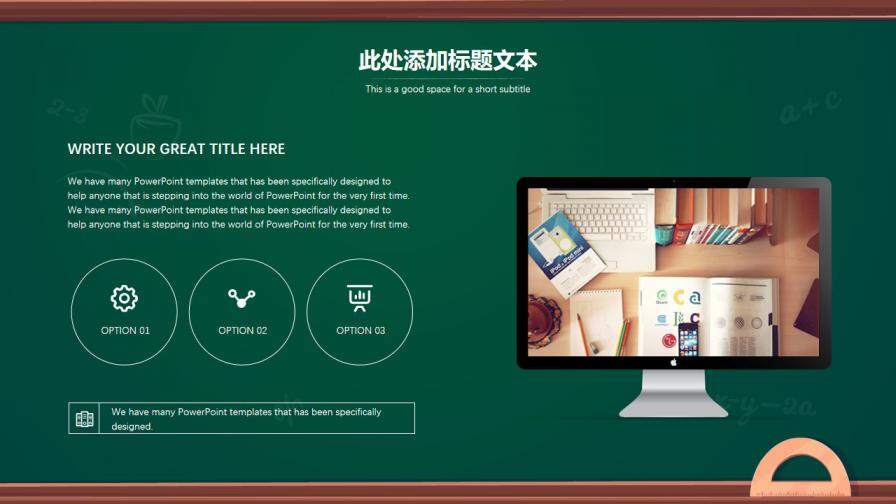 图片[25]-创意卡通黑板毕业答辩模板—免费分享好看实用的毕业答辩PPT-叨客学习资料网