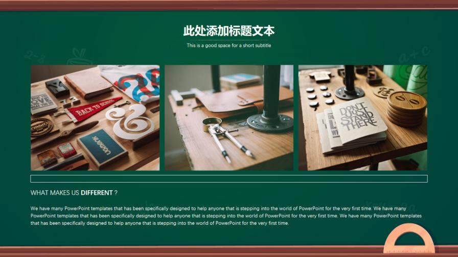 图片[24]-创意卡通黑板毕业答辩模板—免费分享好看实用的毕业答辩PPT-叨客学习资料网