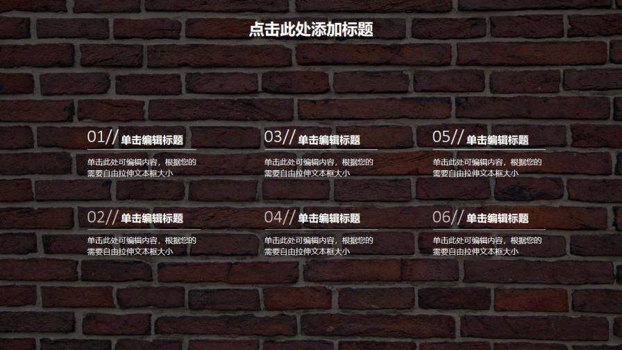 图片[5]-毕业答辩红砖背景小清新PPT模板—免费分享好看实用的毕业答辩PPT-叨客学习资料网