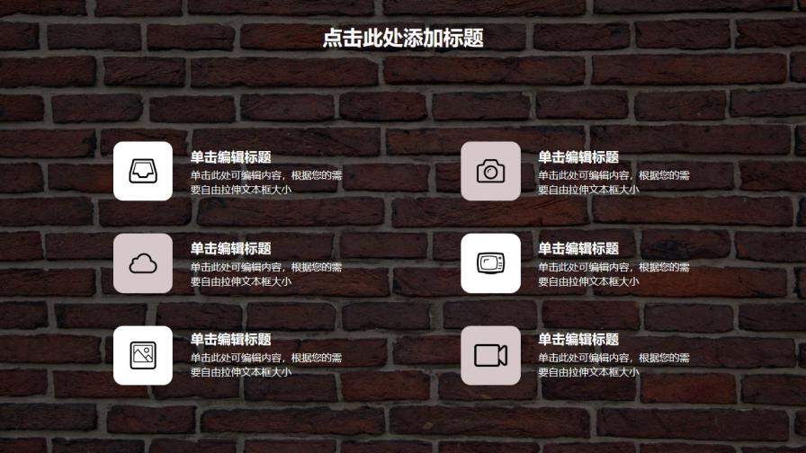 图片[12]-毕业答辩红砖背景小清新PPT模板—免费分享好看实用的毕业答辩PPT-叨客学习资料网