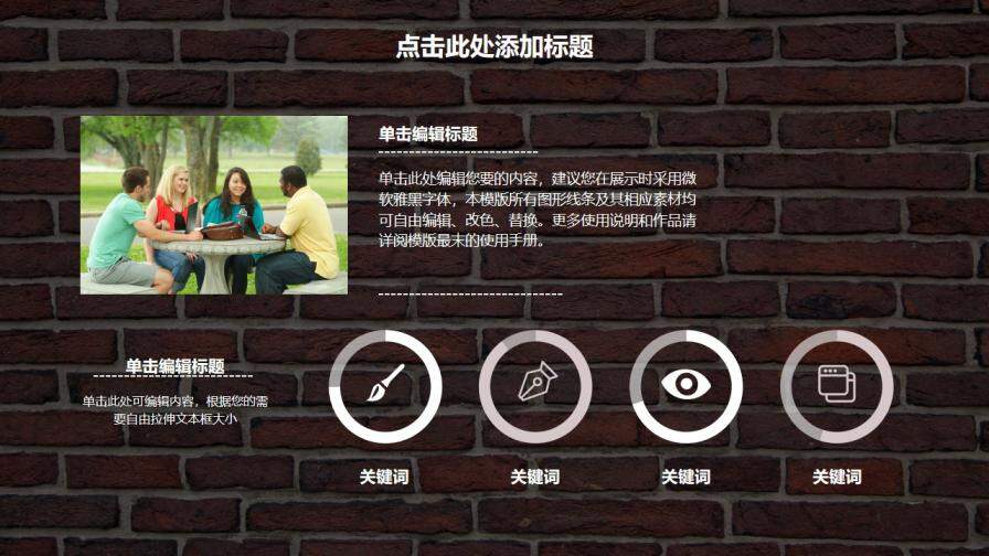 图片[11]-毕业答辩红砖背景小清新PPT模板—免费分享好看实用的毕业答辩PPT-叨客学习资料网